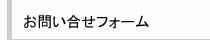 �t�H�[��